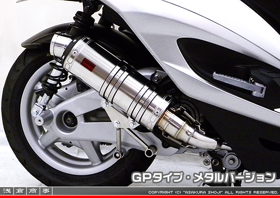シグナスX【2型】【台湾仕様：SE36・SE37・SE461〜SE464／国内仕様：SE44J（28S）】用 DDRタイプマフラー GPタイプ メタルバージョン