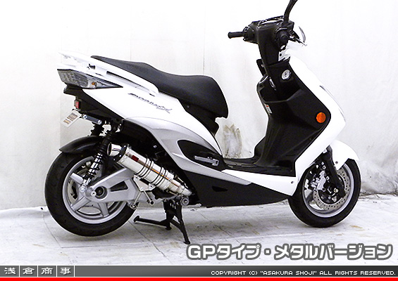 シグナスX【2型】【台湾仕様：SE36・SE37・SE461〜SE464／国内仕様：SE44J（28S）】用 DDRタイプマフラー GPタイプ メタルバージョン