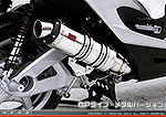 シグナスX【2型】【台湾仕様：SE36・SE37・SE461〜SE464／国内仕様：SE44J（28S）】用 DDRタイプマフラー GPタイプ メタルバージョン