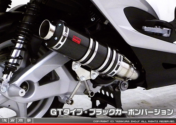 シグナスX【2型】【台湾仕様：SE36・SE37・SE461〜SE464／国内仕様：SE44J（28S）】用 DDRタイプマフラー GTタイプ ブラックカーボンバージョン