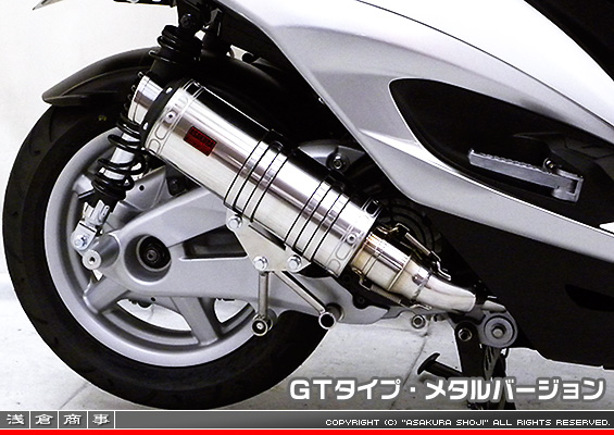 シグナスX【2型】【台湾仕様：SE36・SE37・SE461〜SE464／国内仕様：SE44J（28S）】用 DDRタイプマフラー GTタイプ メタルバージョン