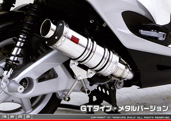 シグナスX【2型】【台湾仕様：SE36・SE37・SE461〜SE464／国内仕様：SE44J（28S）】用 DDRタイプマフラー GTタイプ メタルバージョン