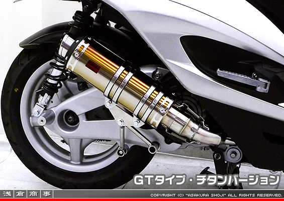 シグナスX【2型】【台湾仕様：SE36・SE37・SE461〜SE464／国内仕様：SE44J（28S）】用 DDRタイプマフラー GTタイプ チタンバージョン