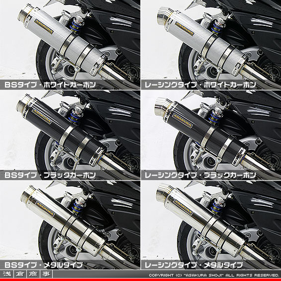 シグナスX【2型】【台湾仕様：SE36・SE37・SE461〜SE464／国内仕様：SE44J（28S）】用 GGタイプマフラー バリエーション