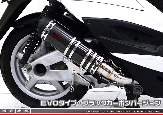 シグナスX【3型】【台湾仕様：SE465-1MS／国内仕様：SE44J（1YP）】用 DDRタイプマフラー EVOタイプ ブラックカーボンバージョン