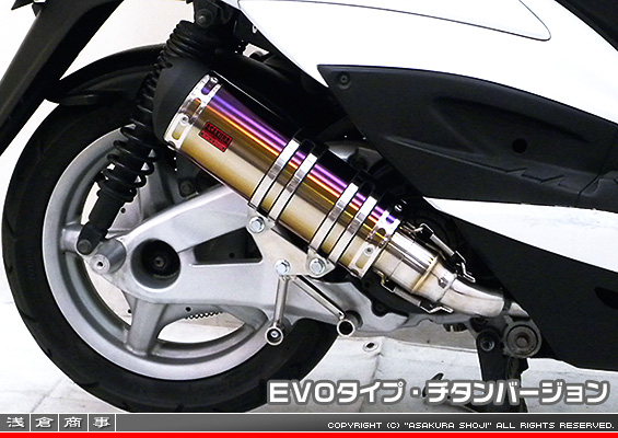 シグナスX【3型】【台湾仕様：SE465-1MS／国内仕様：SE44J（1YP）】用 DDRタイプマフラー EVOタイプ チタンバージョン