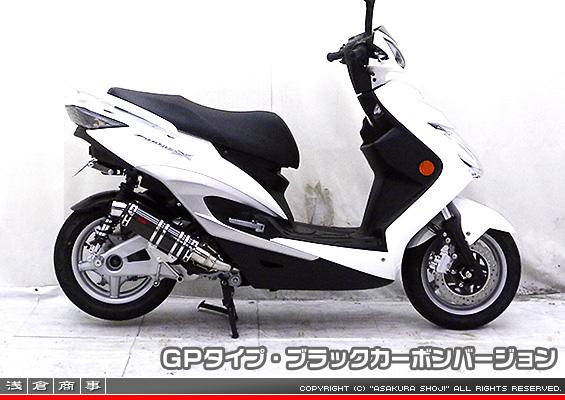 シグナスX【3型】【台湾仕様：SE465-1MS／国内仕様：SE44J（1YP）】用 DDRタイプマフラー GPタイプ ブラックカーボンバージョン