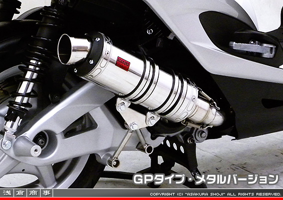 シグナスX【3型】【台湾仕様：SE465-1MS／国内仕様：SE44J（1YP）】用 DDRタイプマフラー GPタイプ メタルバージョン
