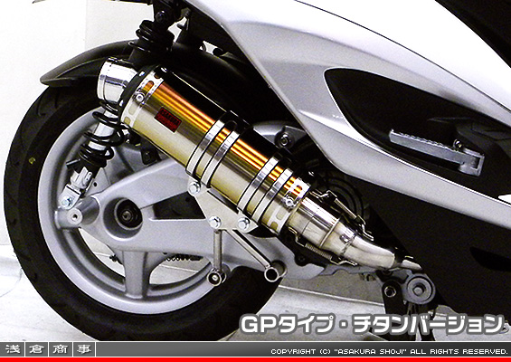 シグナスX【3型】【台湾仕様：SE465-1MS／国内仕様：SE44J（1YP）】用 DDRタイプマフラー GPタイプ チタンバージョン