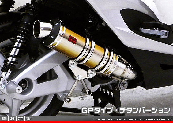 シグナスX【3型】【台湾仕様：SE465-1MS／国内仕様：SE44J（1YP）】用 DDRタイプマフラー GPタイプ チタンバージョン