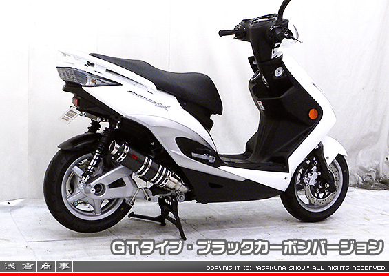 シグナスX【3型】【台湾仕様：SE465-1MS／国内仕様：SE44J（1YP）】用 DDRタイプマフラー GTタイプ ブラックカーボンバージョン