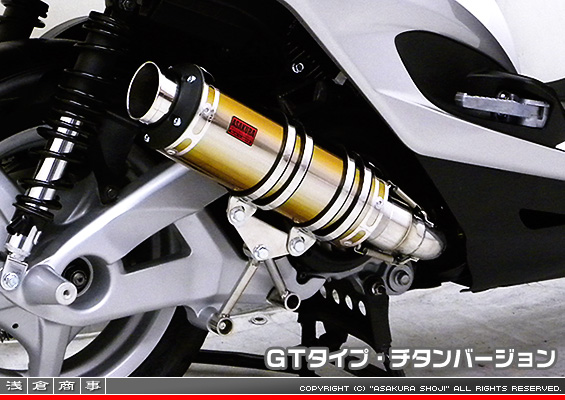 シグナスX【3型】【台湾仕様：SE465-1MS／国内仕様：SE44J（1YP）】用 DDRタイプマフラー GTタイプ チタンバージョン