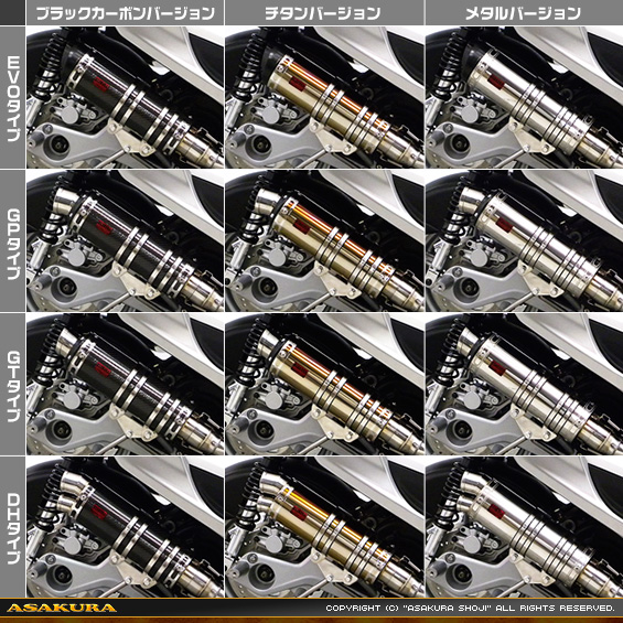 シグナスX SR【4型】【EBJ-SEA5J】用 DDRタイプマフラー バリエーション