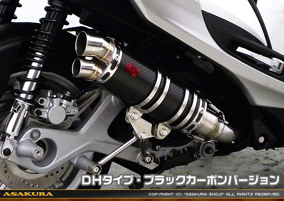 シグナスX SR【4型】【EBJ-SEA5J】用 DDRタイプマフラー DHタイプ ブラックカーボンバージョン