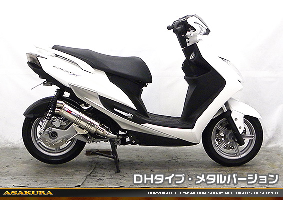 シグナスX SR【4型】【EBJ-SEA5J】用 DDRタイプマフラー DHタイプ メタルバージョン