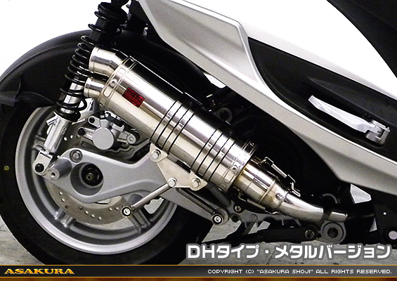 シグナスX SR【4型】【EBJ-SEA5J】用 DDRタイプマフラー DHタイプ メタルバージョン