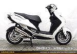 シグナスX SR【4型】【EBJ-SEA5J】用 DDRタイプマフラー DHタイプ メタルバージョン