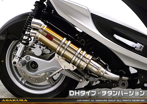 シグナスX SR【4型】【EBJ-SEA5J】用 DDRタイプマフラー DHタイプ チタンバージョン