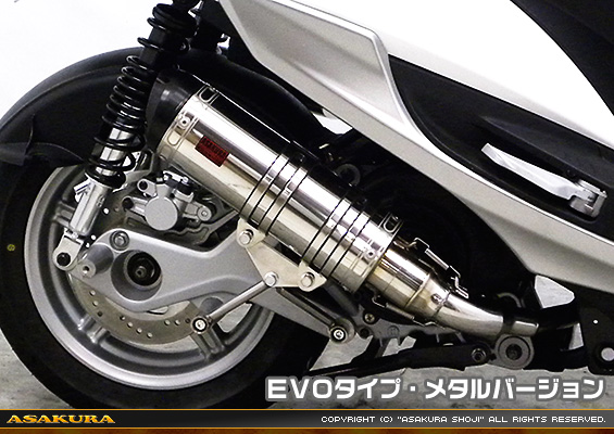 シグナスX SR【4型】【EBJ-SEA5J】用 DDRタイプマフラー EVOタイプ メタルバージョン