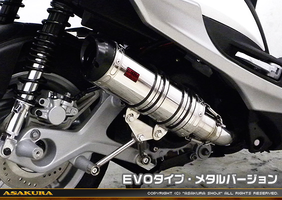 シグナスX SR【4型】【EBJ-SEA5J】用 DDRタイプマフラー EVOタイプ メタルバージョン