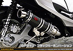 シグナスX SR【4型】【EBJ-SEA5J】用 DDRタイプマフラー GPタイプ ブラックカーボンバージョン