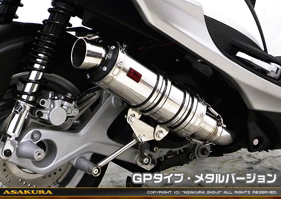シグナスX SR【4型】【EBJ-SEA5J】用 DDRタイプマフラー GPタイプ メタルバージョン