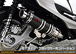 シグナスX SR【4型】【EBJ-SEA5J】用 DDRタイプマフラー GTタイプ ブラックカーボンバージョン