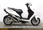 シグナスX SR【4型】【EBJ-SEA5J】用 DDRタイプマフラー GTタイプ ブラックカーボンバージョン