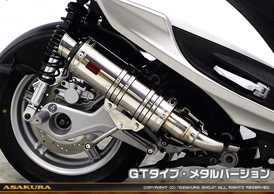 シグナスX SR【4型】【EBJ-SEA5J】用 DDRタイプマフラー GTタイプ メタルバージョン