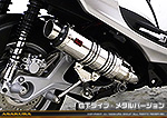 シグナスX SR【4型】【EBJ-SEA5J】用 DDRタイプマフラー GTタイプ メタルバージョン