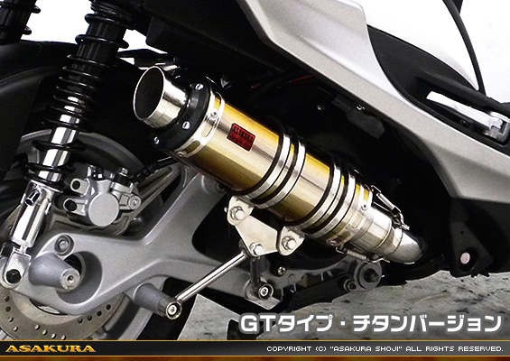 シグナスX SR【4型】【EBJ-SEA5J】用 DDRタイプマフラー GTタイプ チタンバージョン