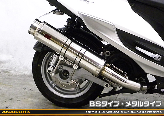 シグナスX SR【4型】【EBJ-SEA5J】用 GGタイプマフラー BSタイプ メタルタイプ
