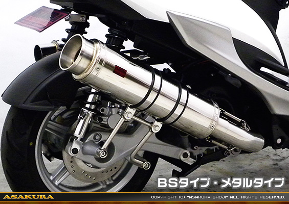 シグナスX SR【4型】【EBJ-SEA5J】用 GGタイプマフラー BSタイプ メタルタイプ