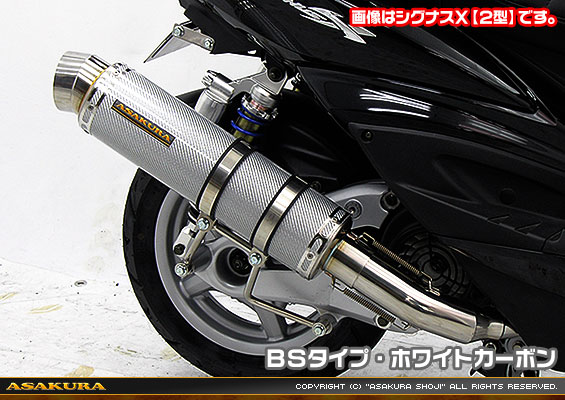 シグナスX SR【4型】【EBJ-SEA5J】用 GGタイプマフラー レーシングタイプ ホワイトカーボン