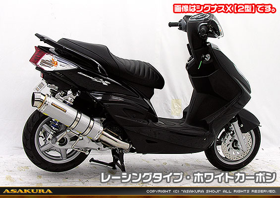 シグナスX SR【4型】【EBJ-SEA5J】用 GGタイプマフラー レーシングタイプ ホワイトカーボン