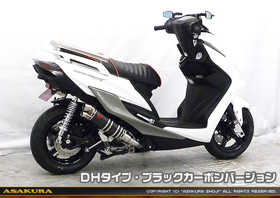 シグナスX【5型】【2BJ-SED8J・LEDヘッドライトモデル】用 DDRタイプマフラー DHタイプ ブラックカーボンバージョン