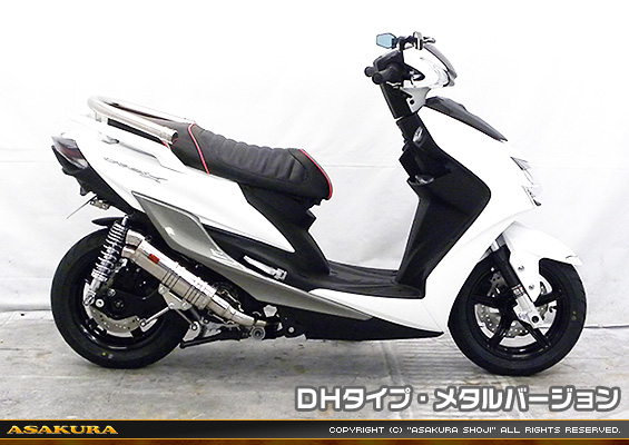 シグナスX【5型】【2BJ-SED8J・LEDヘッドライトモデル】用 DDRタイプマフラー DHタイプ メタルバージョン