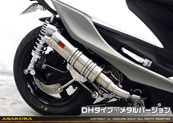 シグナスX【5型】【2BJ-SED8J・LEDヘッドライトモデル】用 DDRタイプマフラー DHタイプ メタルバージョン