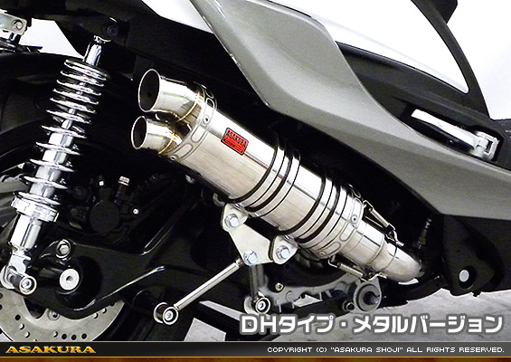 シグナスX【5型】【2BJ-SED8J・LEDヘッドライトモデル】用 DDRタイプマフラー DHタイプ メタルバージョン