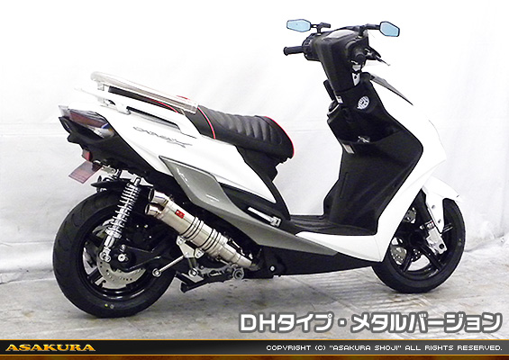 シグナスX【5型】【2BJ-SED8J・LEDヘッドライトモデル】用 DDRタイプマフラー DHタイプ メタルバージョン