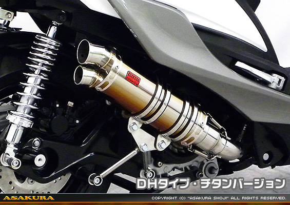 シグナスX【5型】【2BJ-SED8J・LEDヘッドライトモデル】用 DDRタイプマフラー DHタイプ チタンバージョン
