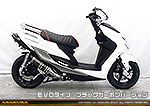 シグナスX【5型】【2BJ-SED8J・LEDヘッドライトモデル】用 DDRタイプマフラー EVOタイプ ブラックカーボンバージョン