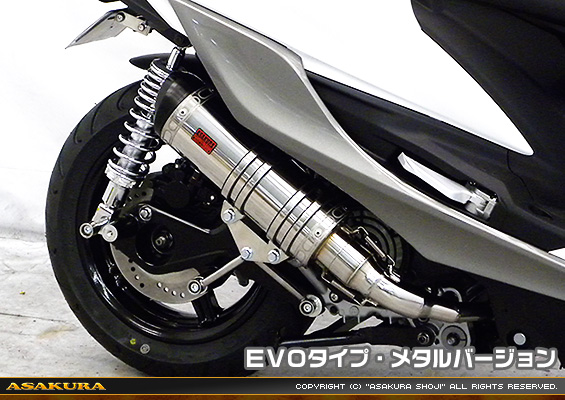 シグナスX【5型】【2BJ-SED8J・LEDヘッドライトモデル】用 DDRタイプマフラー EVOタイプ メタルバージョン