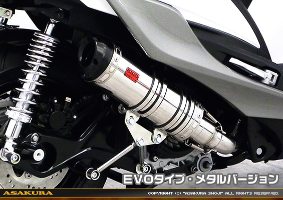 シグナスX【5型】【2BJ-SED8J・LEDヘッドライトモデル】用 DDRタイプマフラー EVOタイプ メタルバージョン