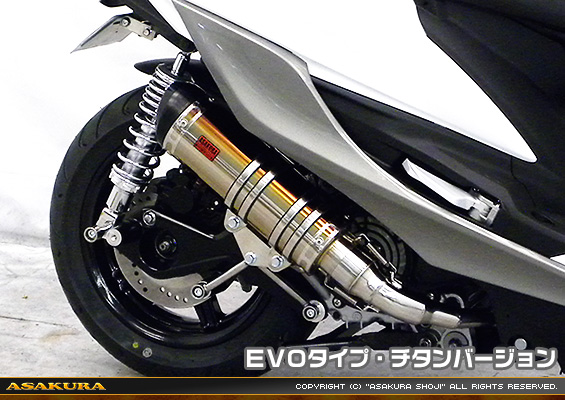 シグナスX【5型】【2BJ-SED8J・LEDヘッドライトモデル】用 DDRタイプマフラー EVOタイプ チタンバージョン