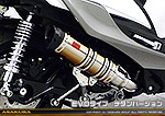 シグナスX【5型】【2BJ-SED8J・LEDヘッドライトモデル】用 DDRタイプマフラー EVOタイプ チタンバージョン