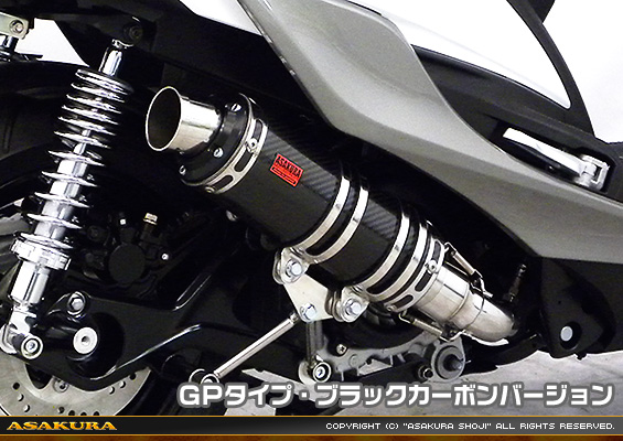 シグナスX【5型】【2BJ-SED8J・LEDヘッドライトモデル】用 DDRタイプマフラー GPタイプ ブラックカーボンバージョン