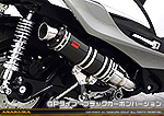 シグナスX【5型】【2BJ-SED8J・LEDヘッドライトモデル】用 DDRタイプマフラー GPタイプ ブラックカーボンバージョン