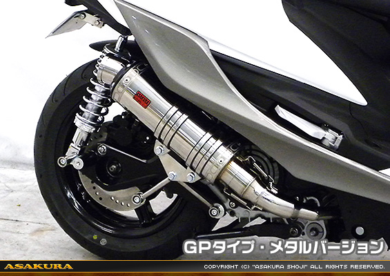 シグナスX【5型】【2BJ-SED8J・LEDヘッドライトモデル】用 DDRタイプマフラー GPタイプ メタルバージョン