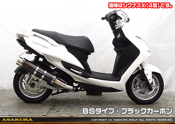シグナスX【5型】【2BJ-SED8J・LEDヘッドライトモデル】用 GGタイプマフラー BSタイプ ブラックカーボン